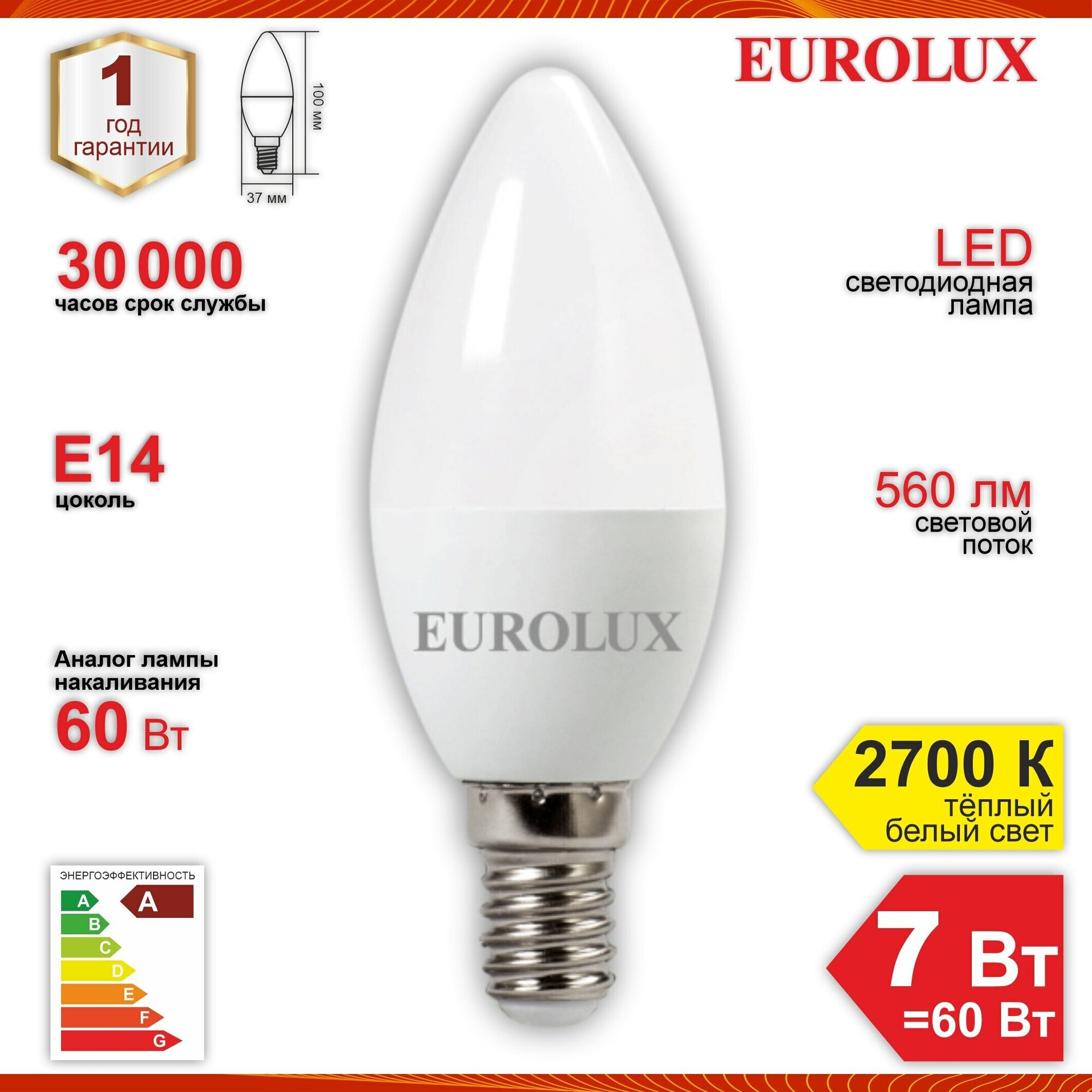 Лампа светодиодная Eurolux LL-E-C37-7W-230-2,7K-E14, свеча, 7Вт, тепл, Е14