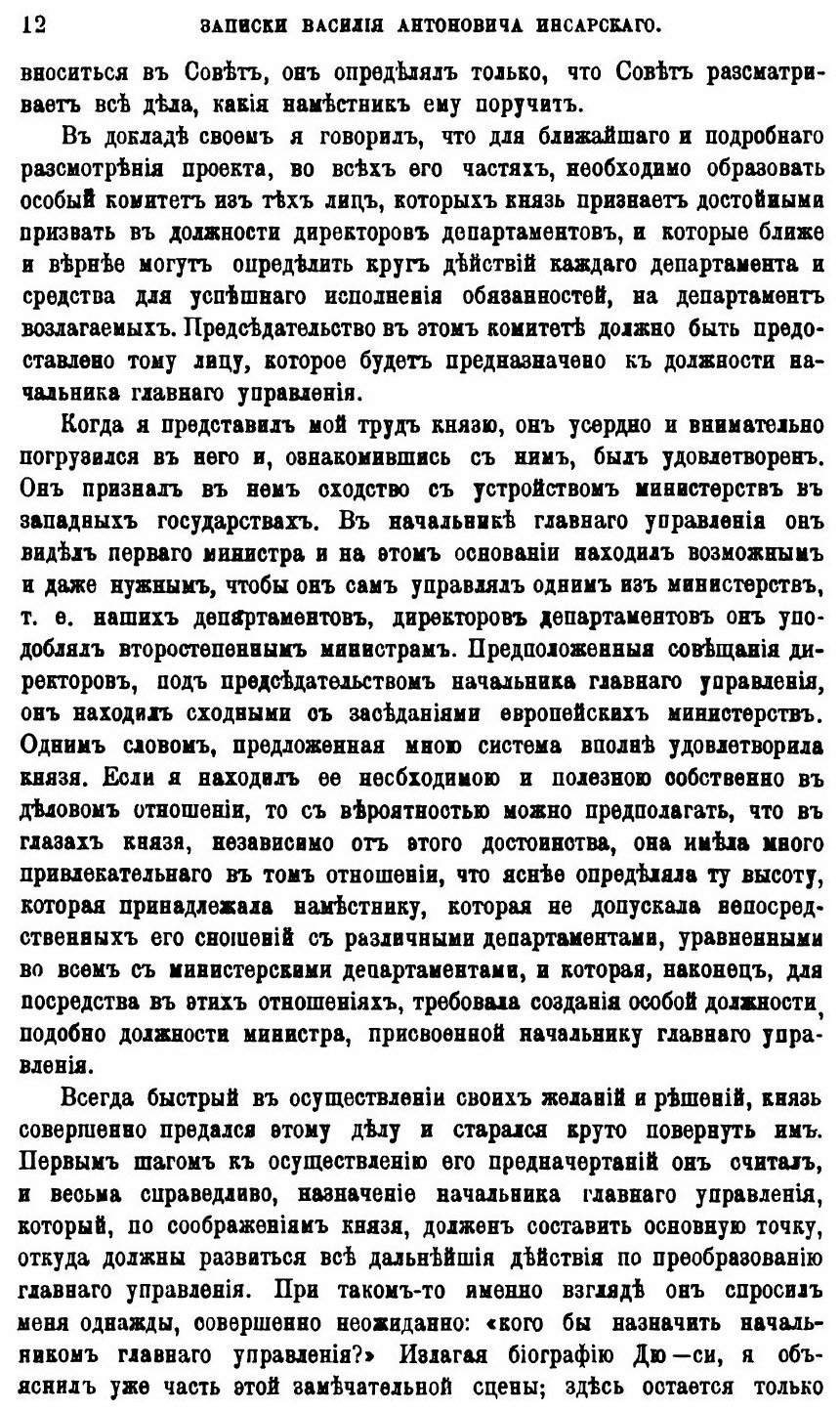 Книга Русская Старина, том 120 - фото №9