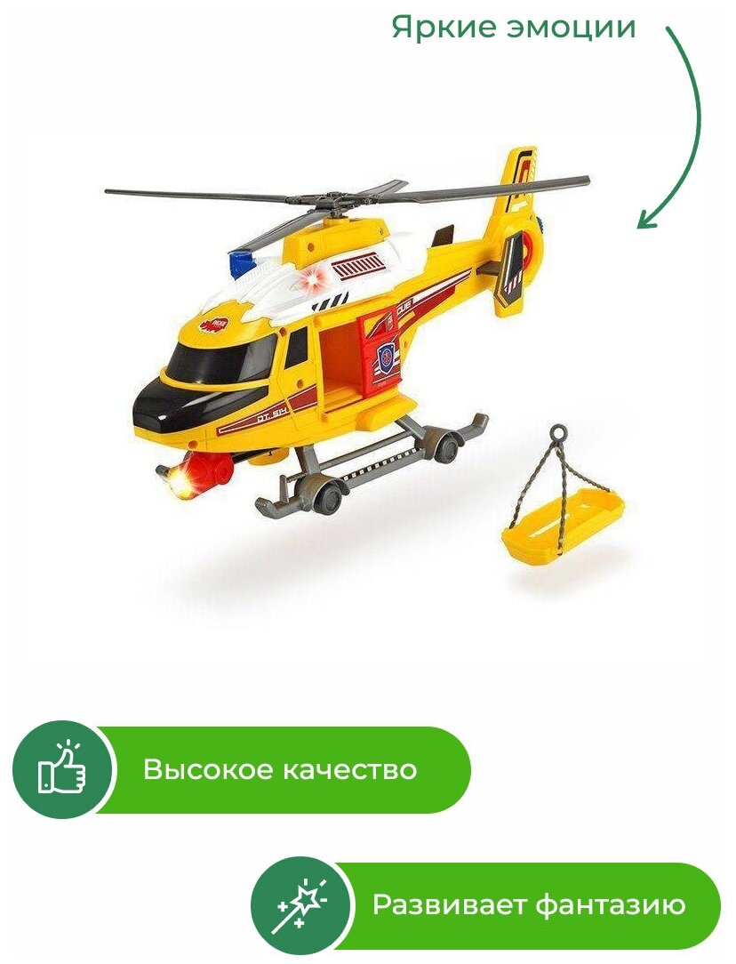 Вертолет Dickie Toys Air Patrol спасательный (3308373), 41 см, желтый/красный