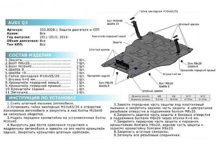 Защита картера и КПП Rival AUDI Q3 2011-..., алюминий 4 мм - фото №8