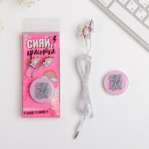Набор наушники вакуумные и попсокет Сияй красотка 135 х 6 см 1шт 447₽