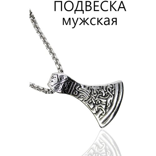 Кулон мужской на шею славянский оберег «Секира Перуна» на цепочке