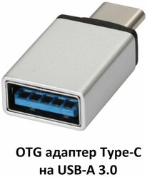 OTG адаптер Type-C на USB-A 3.0