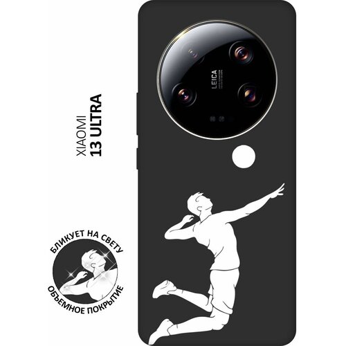 Матовый чехол Volleyball W для Xiaomi 13 Ultra / Сяоми 13 Ультра с 3D эффектом черный матовый чехол love charger w для xiaomi 13 ultra сяоми 13 ультра с 3d эффектом черный