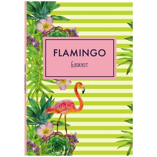 Блокнот АРТЕ Mindfulness. Фламинго А5, 36 листов, лайм блокнот mindfulness фламинго а5 36 листов розовая обложка