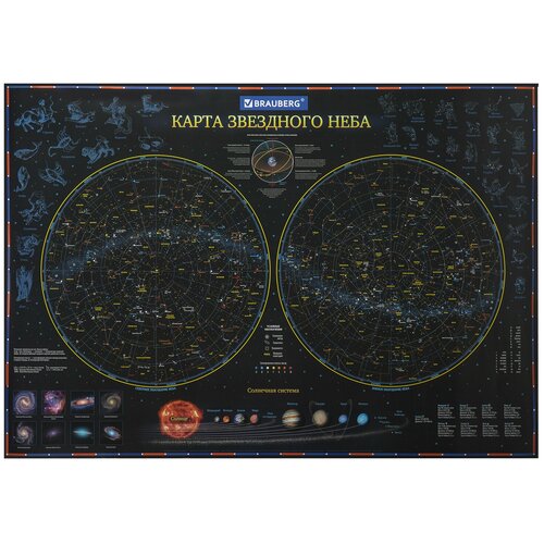 атлас принт настенная карта звездного неба астрономическая размер 143х102 см матовая ламинация Карта BRAUBERG 112370, комплект 4 шт.