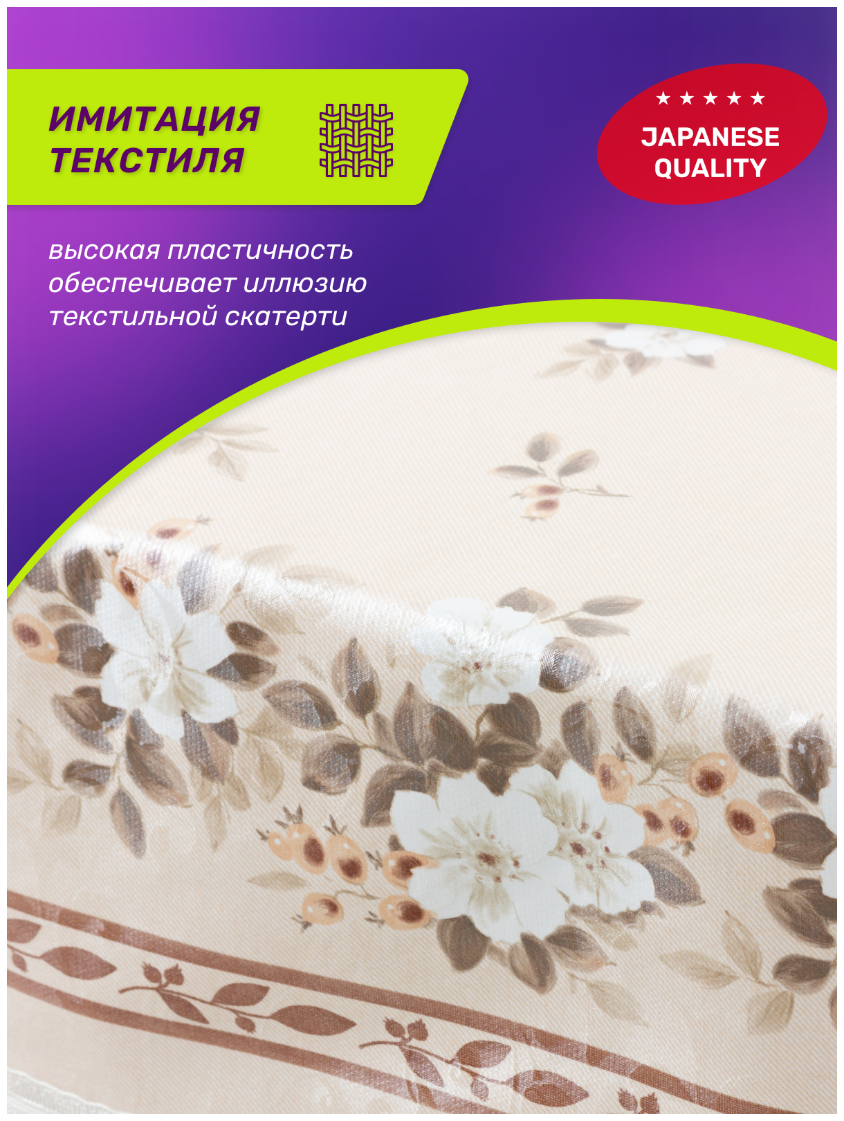 Скатерть Meiwa прямоугольник AZ WH/BE, 122х152см, цвет: белый/бежевый - фото №7