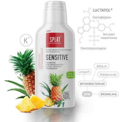 Ополаскиватель для полости рта Professional Sensitive, 275 мл