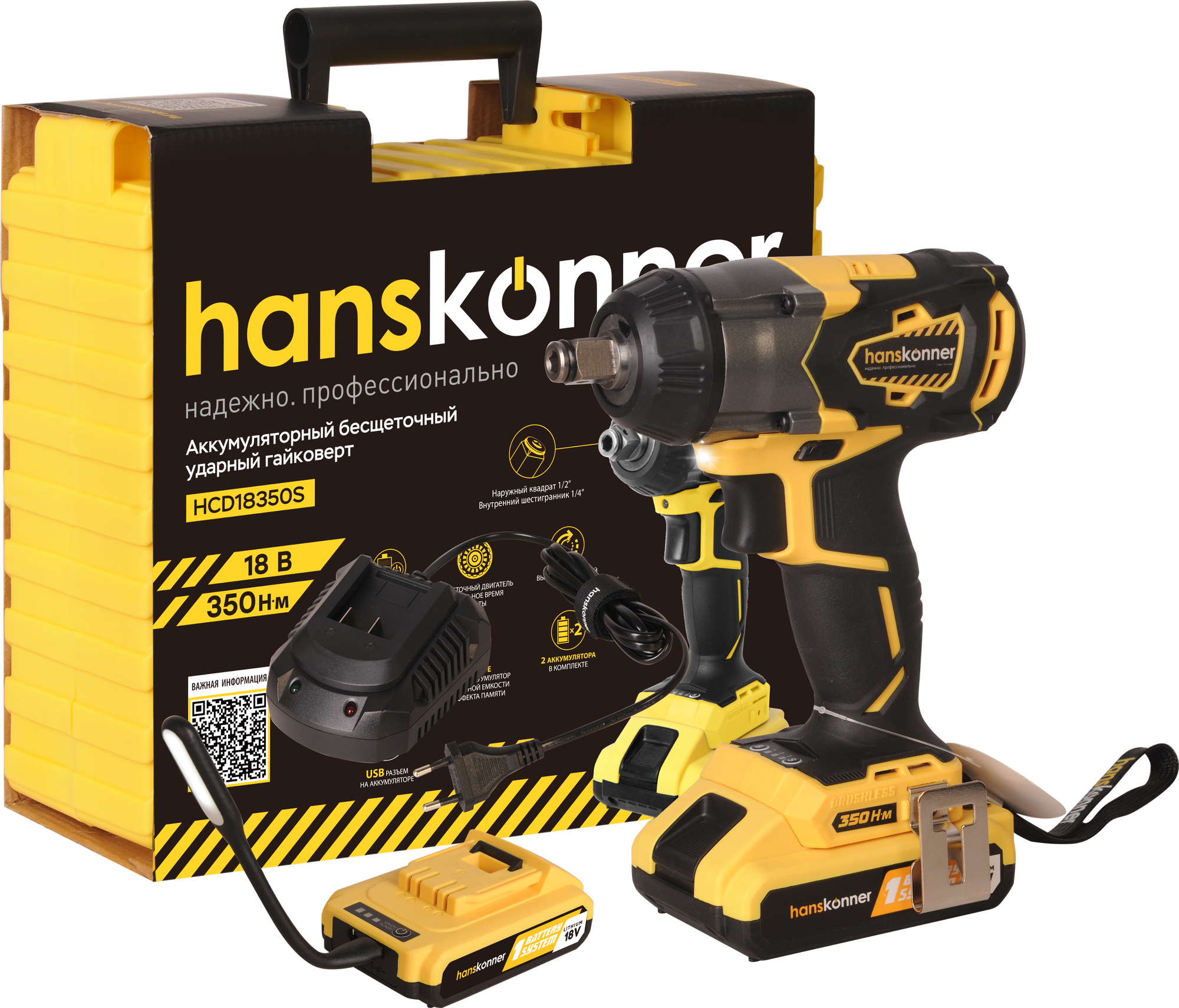 Аккумуляторный гайковерт Hanskonner HCD18350S Unibattery