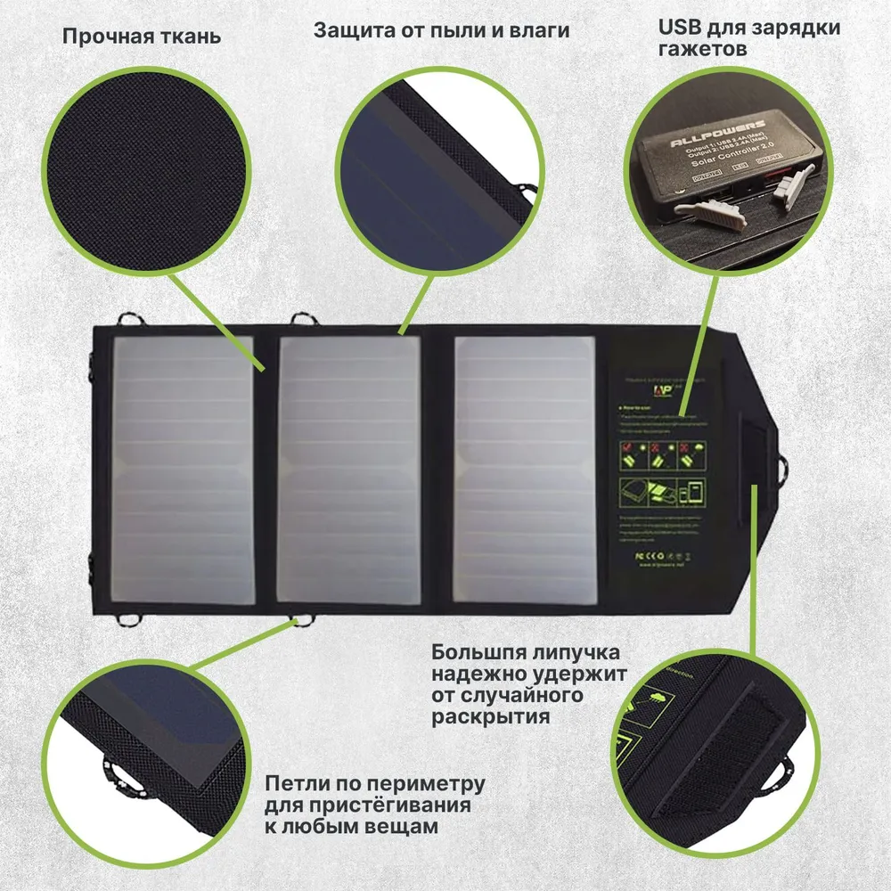 Солнечная панель/батарея портативная зарядка USB 21W - фотография № 9