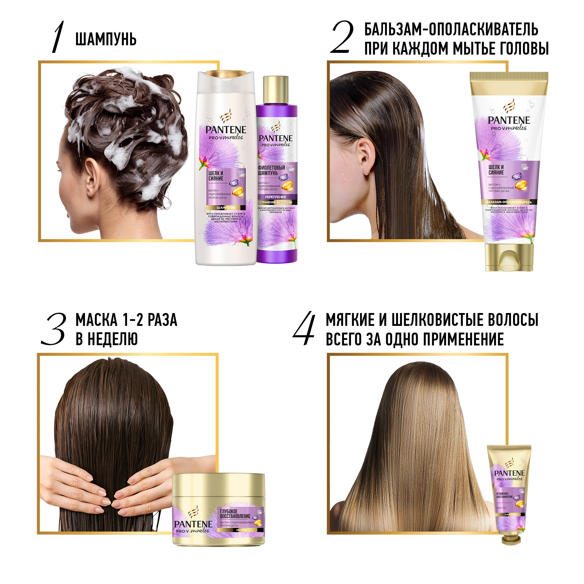 Бальзам-ополаскиватель для волос PANTENE "Шёлк и сияние", 200мл - фото №5