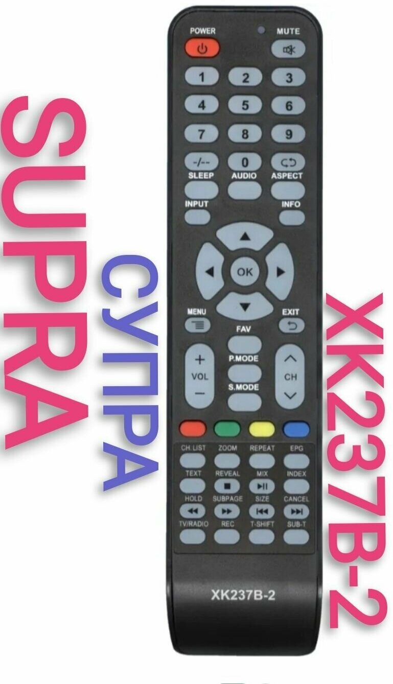Пульт XK237B-2 для SUPRA/супра телевизора