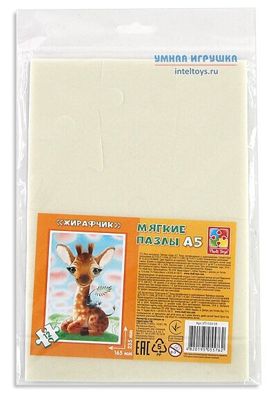 Мягкие пазлы А5 Vladi Toys Жирафчик (VT1103-59) - фото №4
