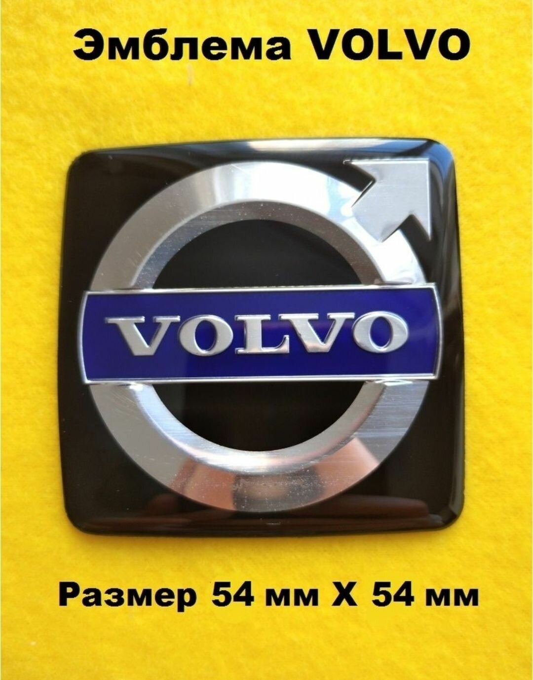 Эмблема Знак Значок Шильдик Вольво VOLVO 54/54