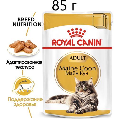 Влажный корм для взрослых кошек Royal Canin Мейн-кун, для здоровья кожи и блеска шерсти, мясное ассорти 85 г (паштет)