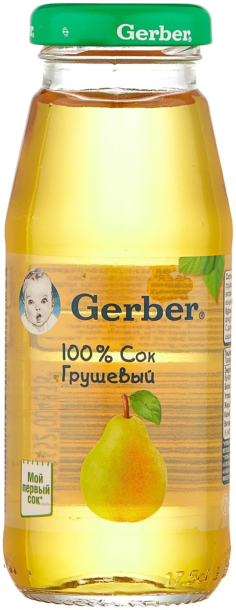 Сок грушевый осветленный, GERBER, первая ступень, 175 мл