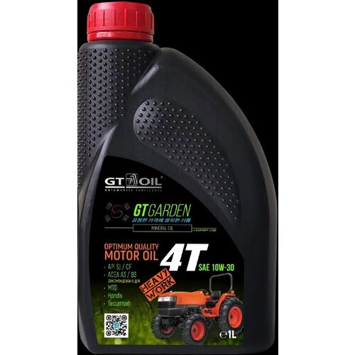 Масло моторное для садовой техники GT GARDEN 4T, 10W-30 масло для садовой техники motul garden 4t 15w40 0 6 л