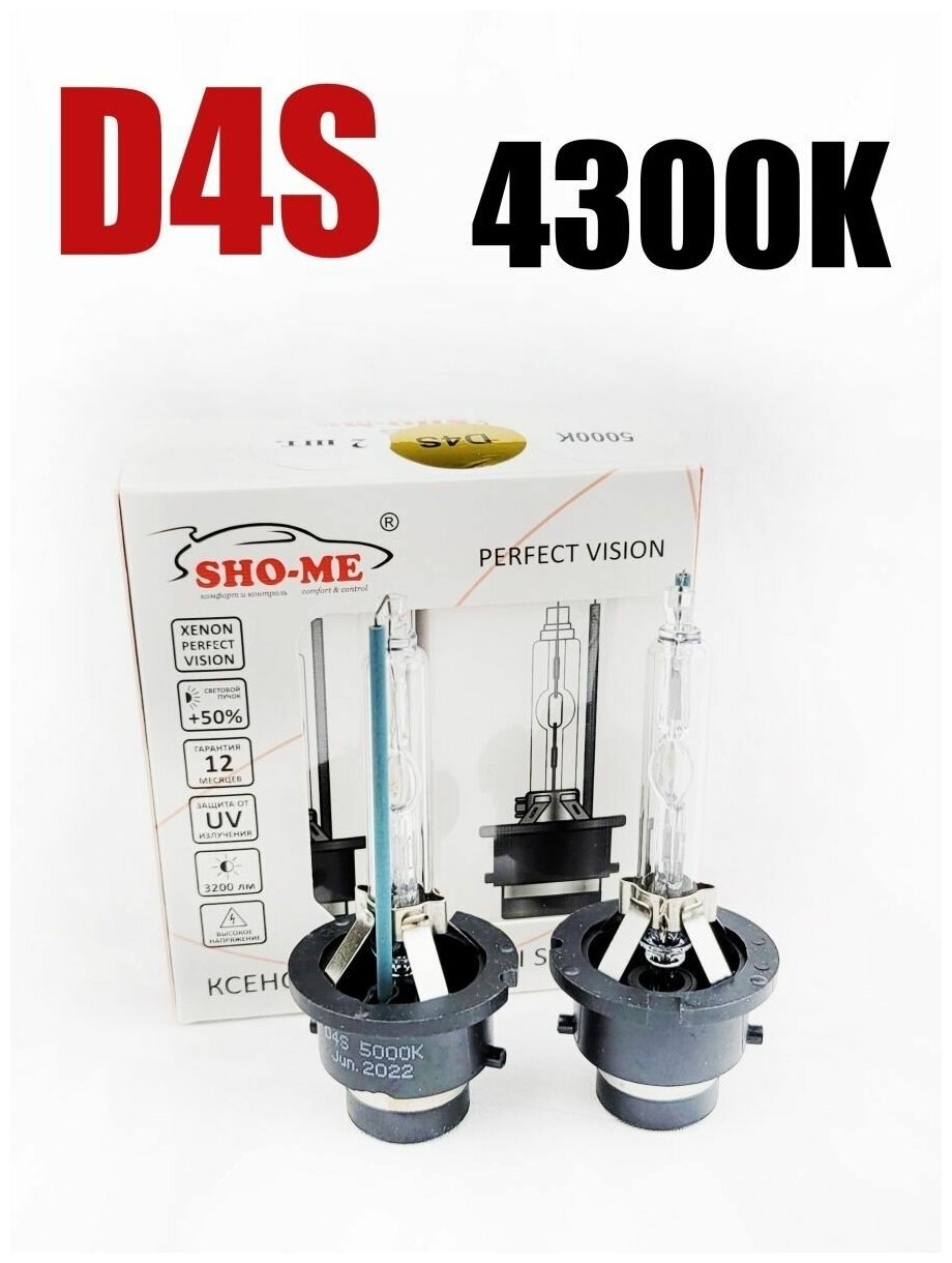 Лампы ксенон D4S 4300K SHO-ME 2шт