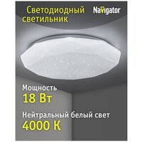 Светильник поточный, люстра Navigator 61 754 NBL-R10-18-4K-IP20-LED алмаз