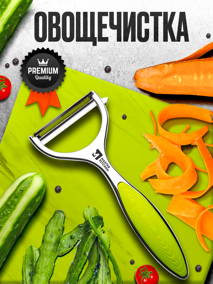 Овощечистка горизонтальная Attribute Gadget Fresh AGF141 - фото №7