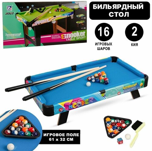 Игра настольный бильярд детский Snooker 63,5х34,5 см 49341 в коробке Tongde