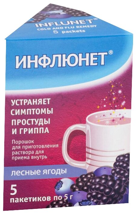 Инфлюнет лесные ягоды порошок для приг. раствора для приема вн. 5г 5шт