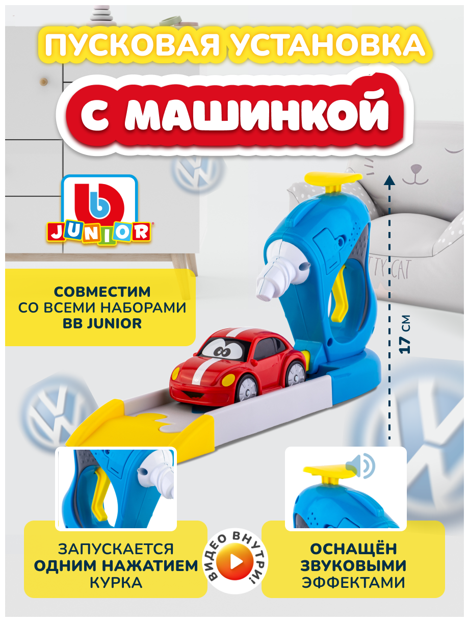 Игровой набор Bb Junior Volkswagen Gas&Go (16-88608) - фото №2