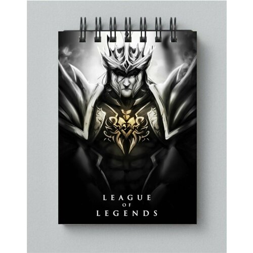Блокнот по игре League of Legends - Лига легенд № 6 брелок щит валькирии леоны леона leona league of legends лига легенд игра