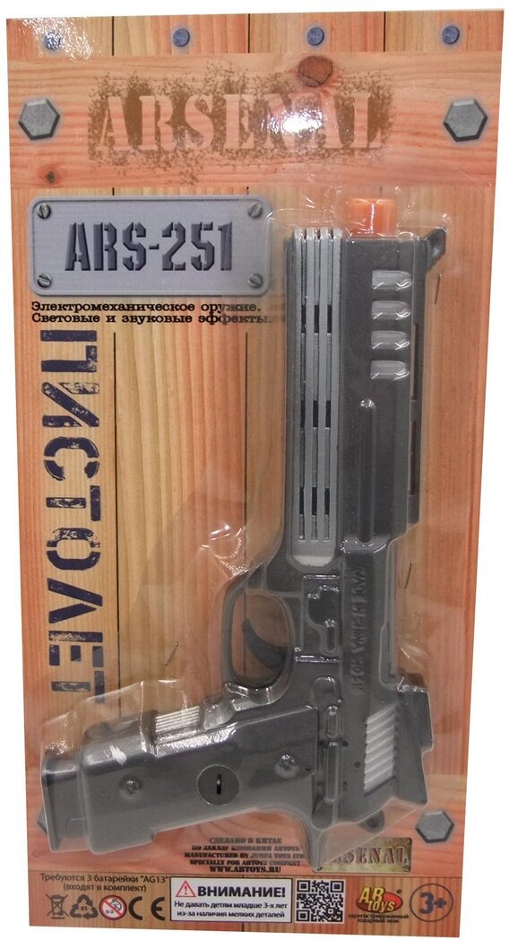 Игрушечный пистолет "Металлик" 26 см (свет, звук) Abtoys Arsenal ARS-251(ARS-117)
