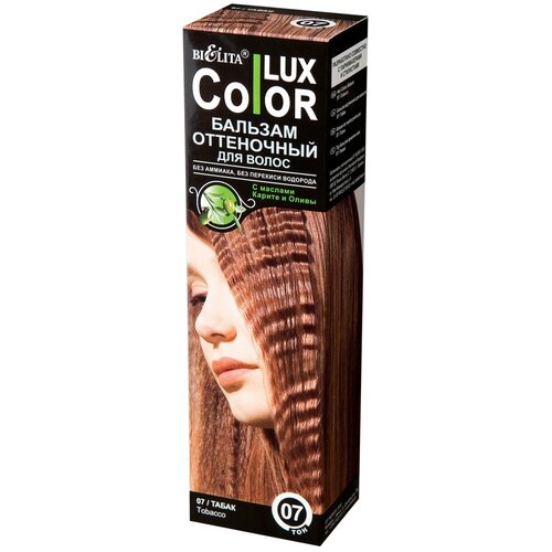 Bielita COLOR LUX, тон 07 Табак, 100 мл