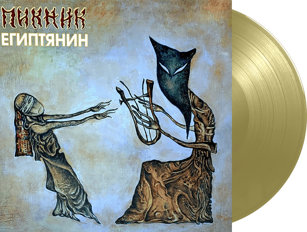 Виниловая пластинка Bomba Music пикник - Египтянин (Coloured Vinyl)