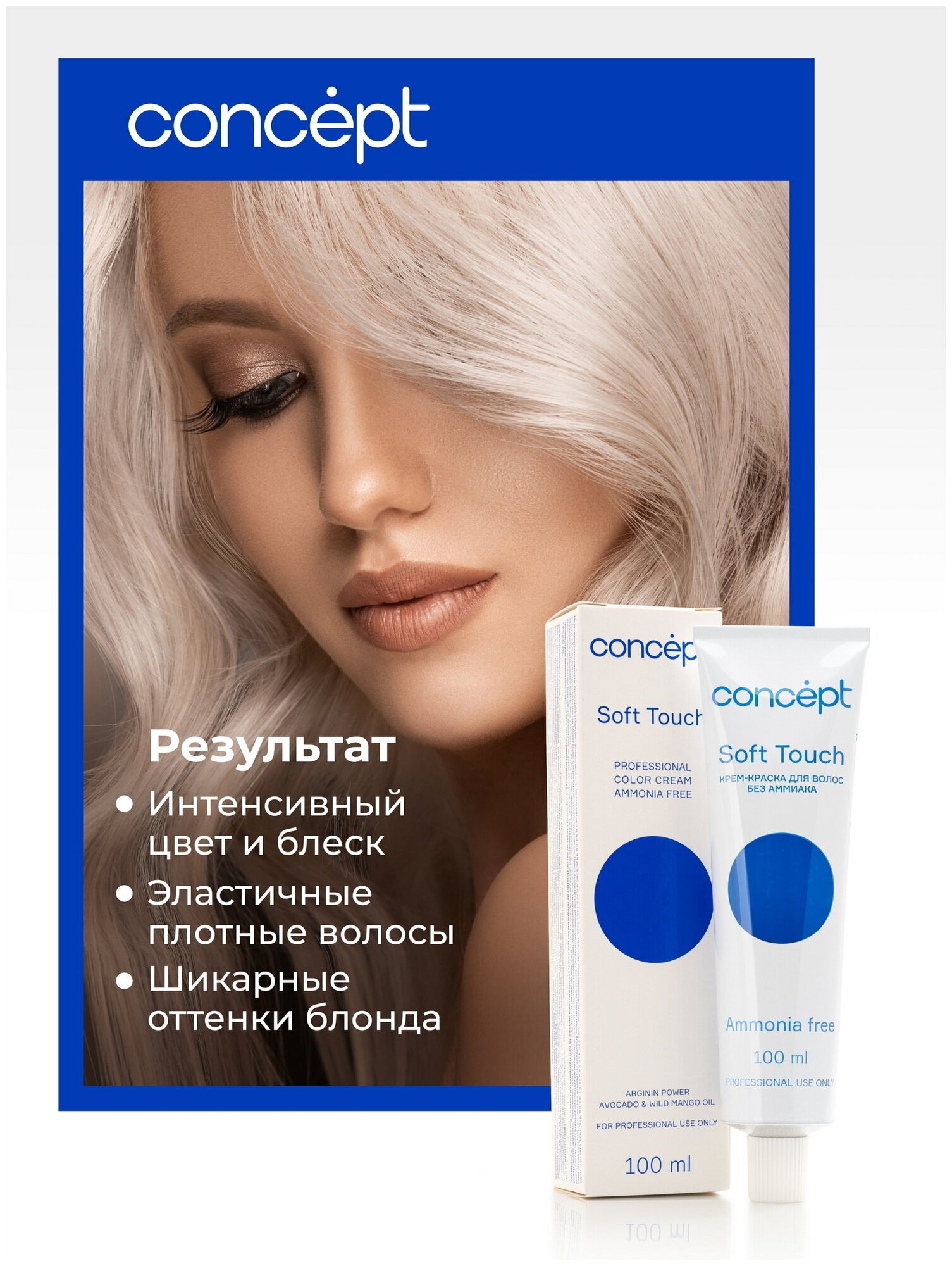 CONCEPT 6.0 крем-краска безаммиачная для волос, средний блондин / Soft Touch Medium Blond 100 мл - фото №10