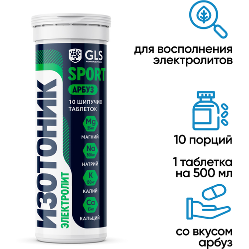 Изотоник GLS pharmaceuticals Электролит REDJAR Sport арбуз 10 шт. 38 г 1 шт.