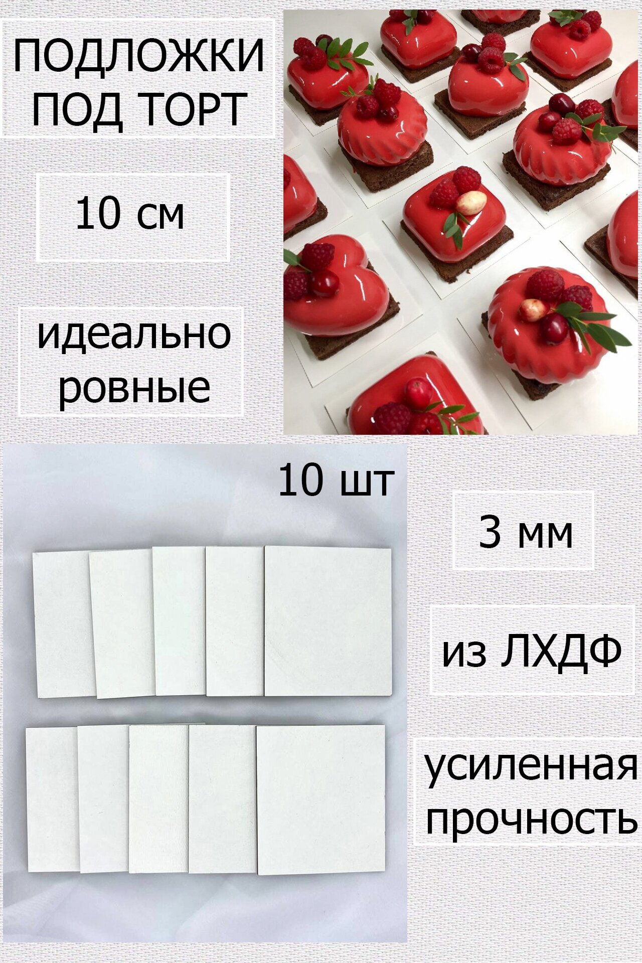 Подложка под бенто торты, торты, капкейки, квадрат белый диаметр 10 см