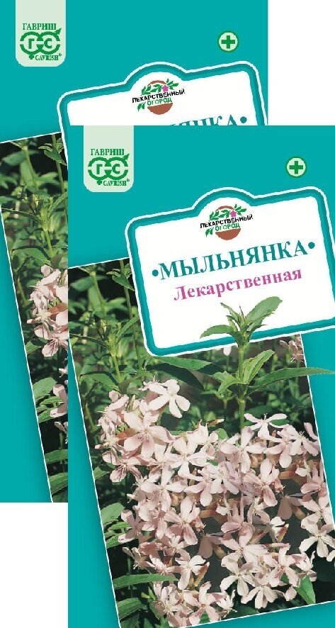 Мыльнянка лекарственная (05 г) 2 пакета