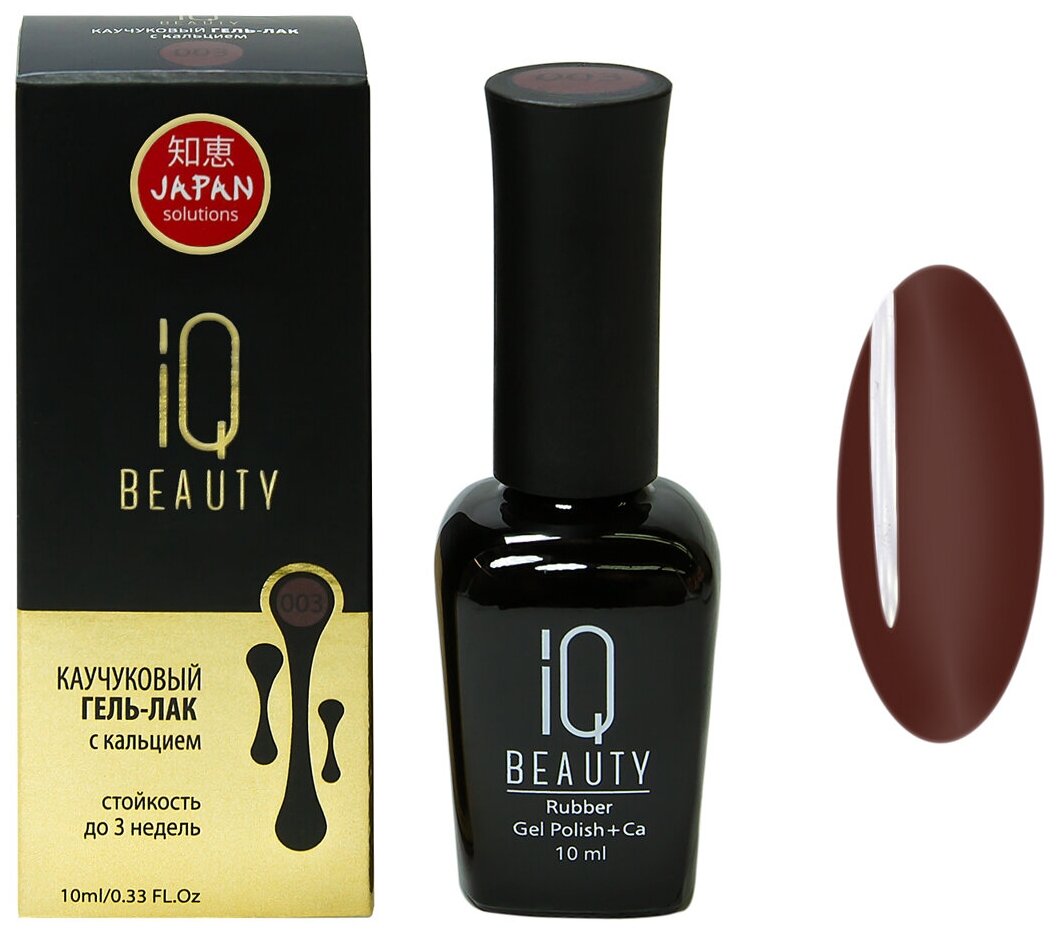 IQ Beauty, - 003, 10