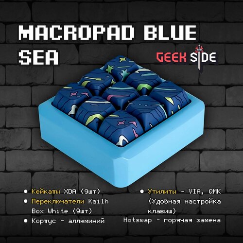 Игровой макропад Blue Sea (White switch) 5%, Hotswap, QMK VIA, Win Mac, Синий