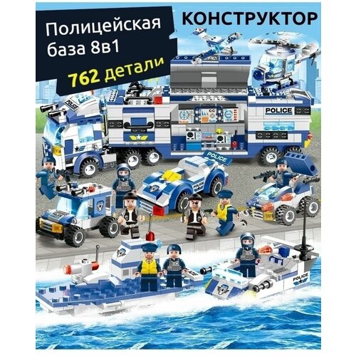 Конструктор для мальчиков полиция совместим с Lego