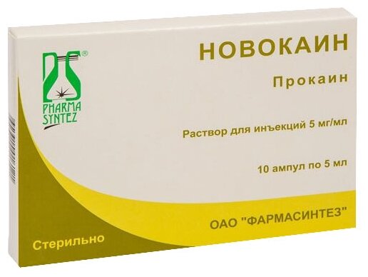 Новокаин р-р д/ин., 5 мг/мл, 5 мл, 10 шт.