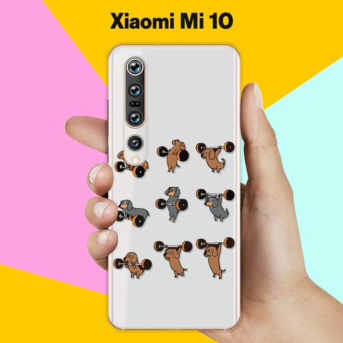 Силиконовый чехол Спортивные Таксы на Xiaomi Mi 10 силиконовый чехол спортивные таксы на xiaomi mi 10 pro