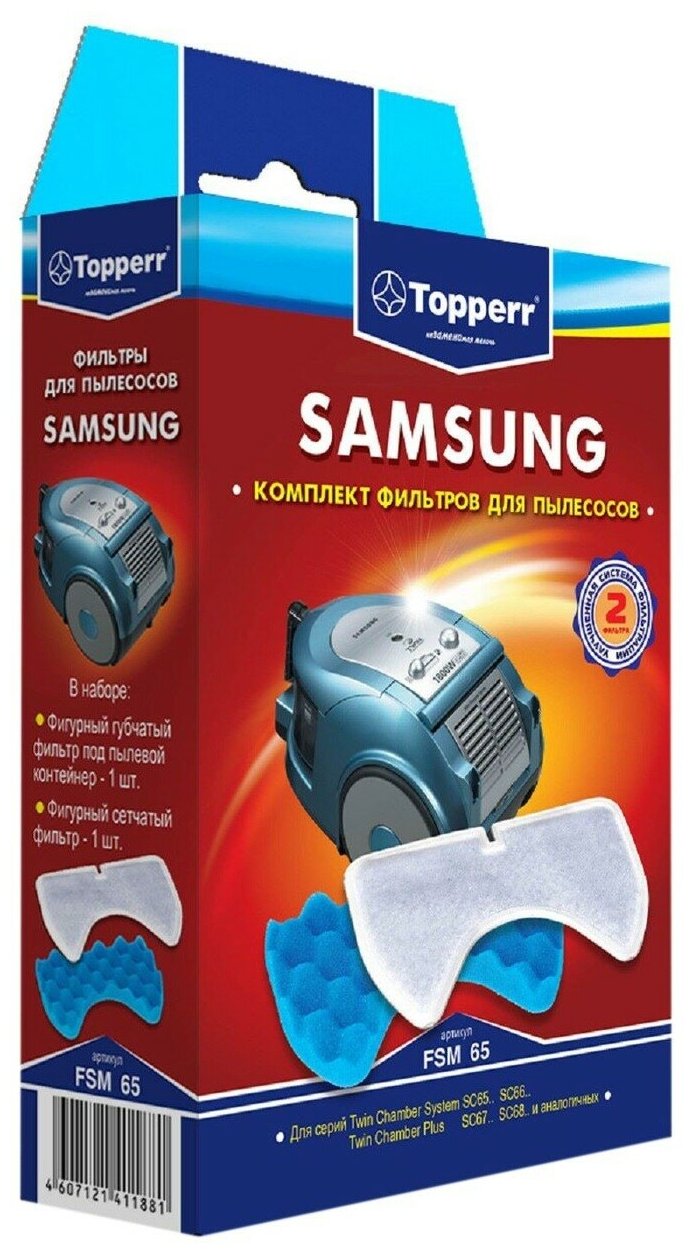 Комплект фильтров Topperr FSM 65 для пылесосов Samsung 2 шт.