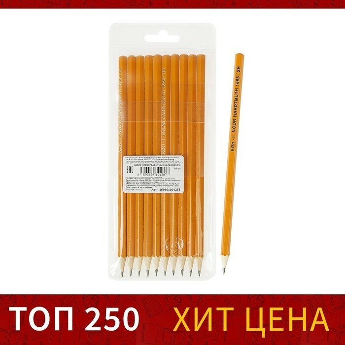 Koh-I-Noor Набор чернографитных карандашей 10 штук, Koh-I-Noor 1696, разной твердости, 2H-2B, L=175 мм