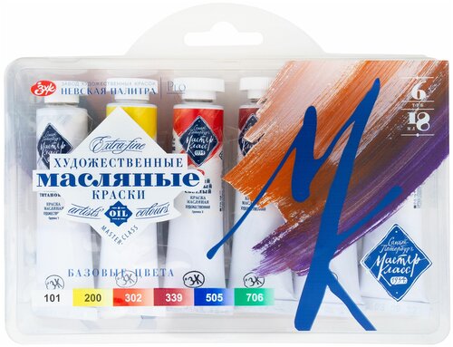 Краски масляные для рисования Невская палитра Мастер-Класс 