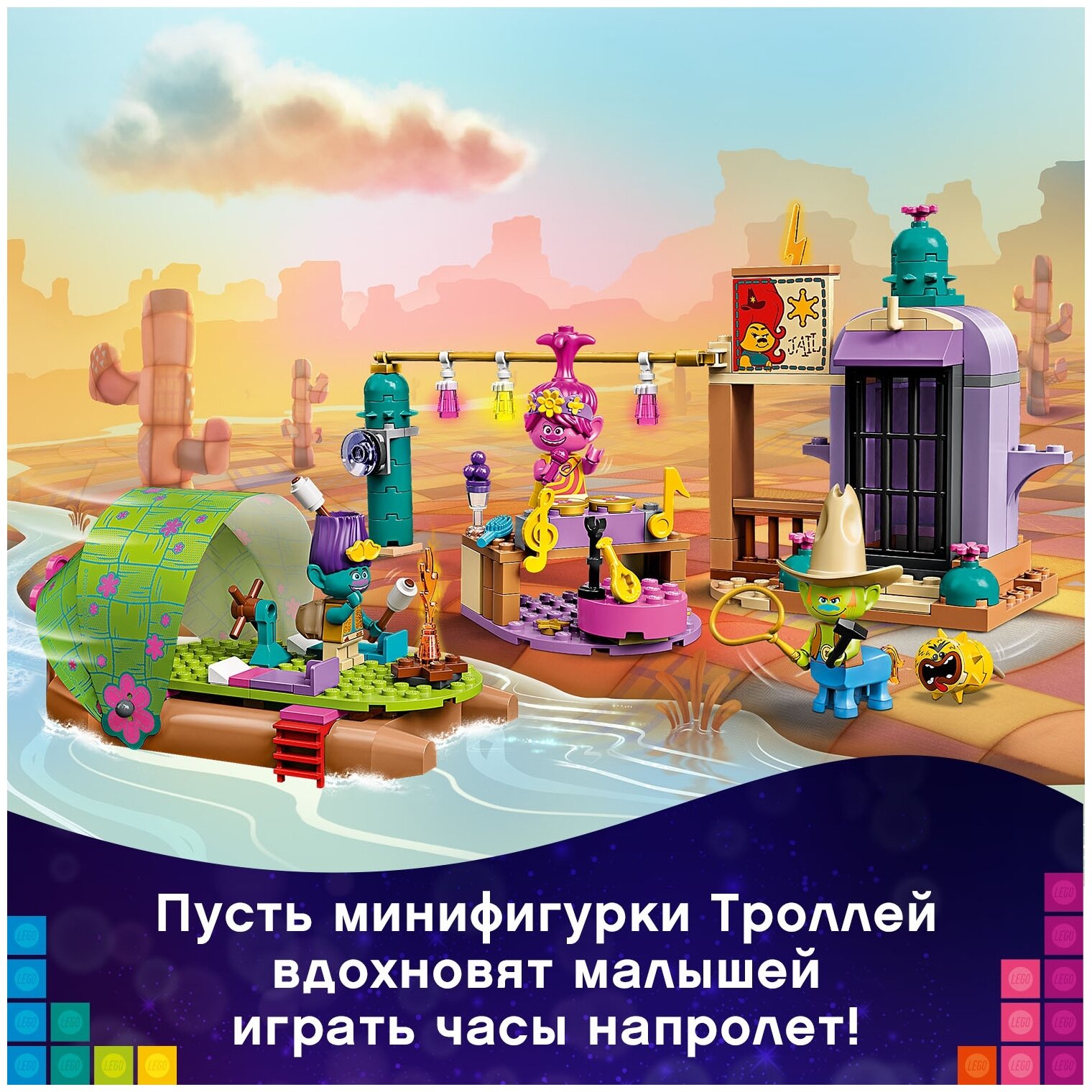 Конструктор LEGO Trolls Жизнь и приключения на плоту (41253) - фото №5