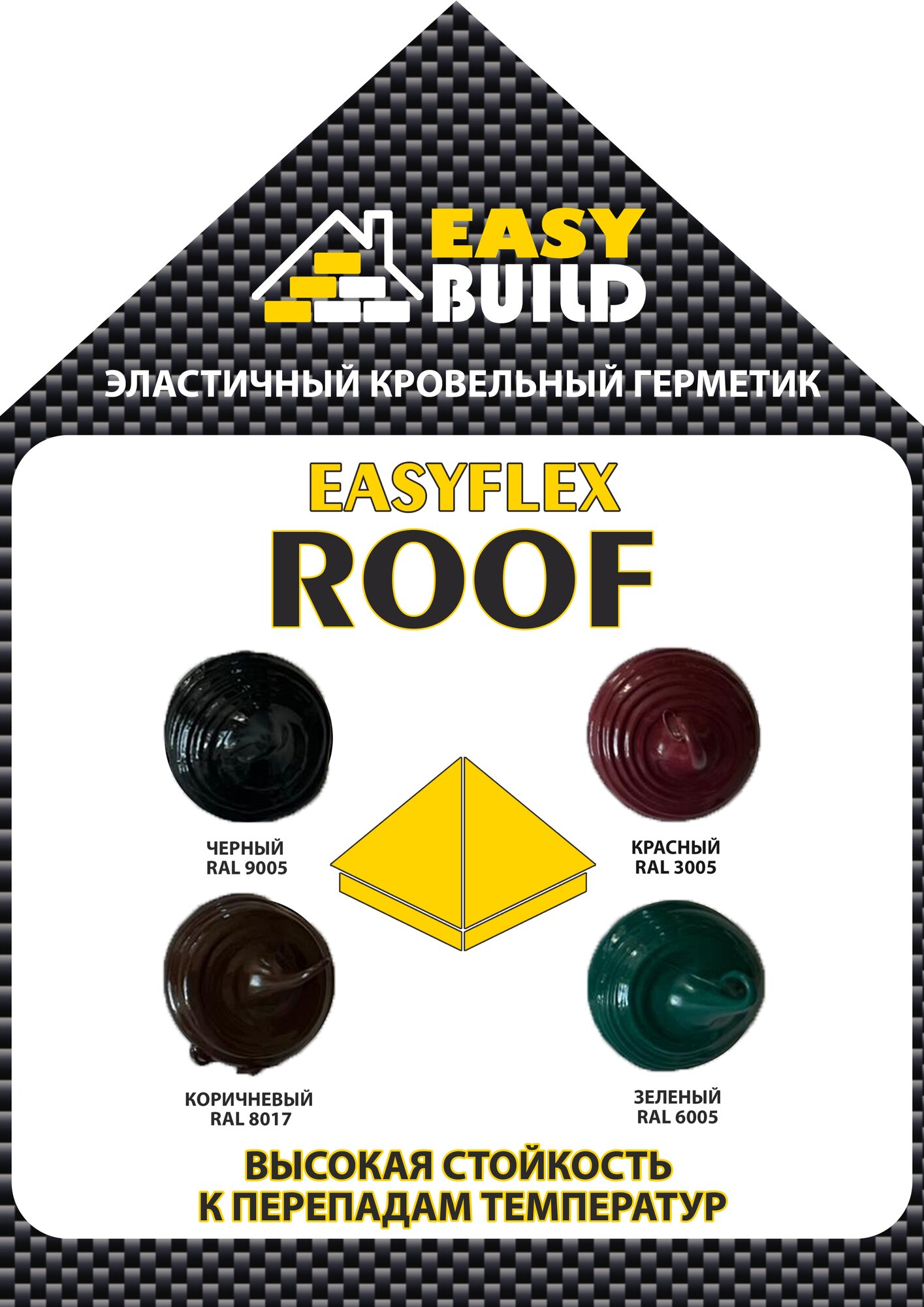 Герметик кровельный Easyflex Roof зеленый - фотография № 2