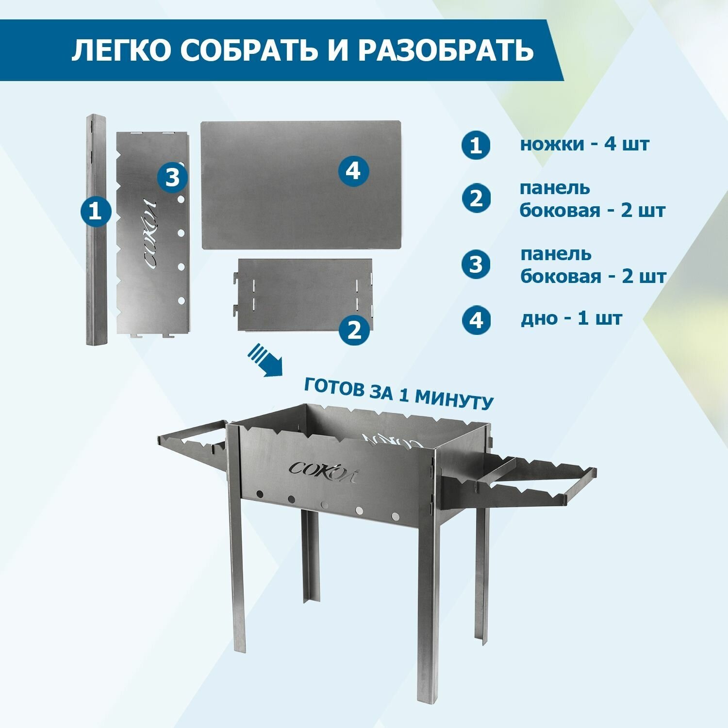 Мангал складной для дачи сокол походный