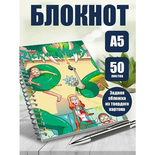 Тетрадь в клетку мульт-сериал Рик и Морти