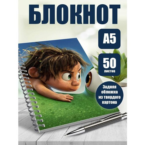 Тетрадь в клетку Хороший динозавр