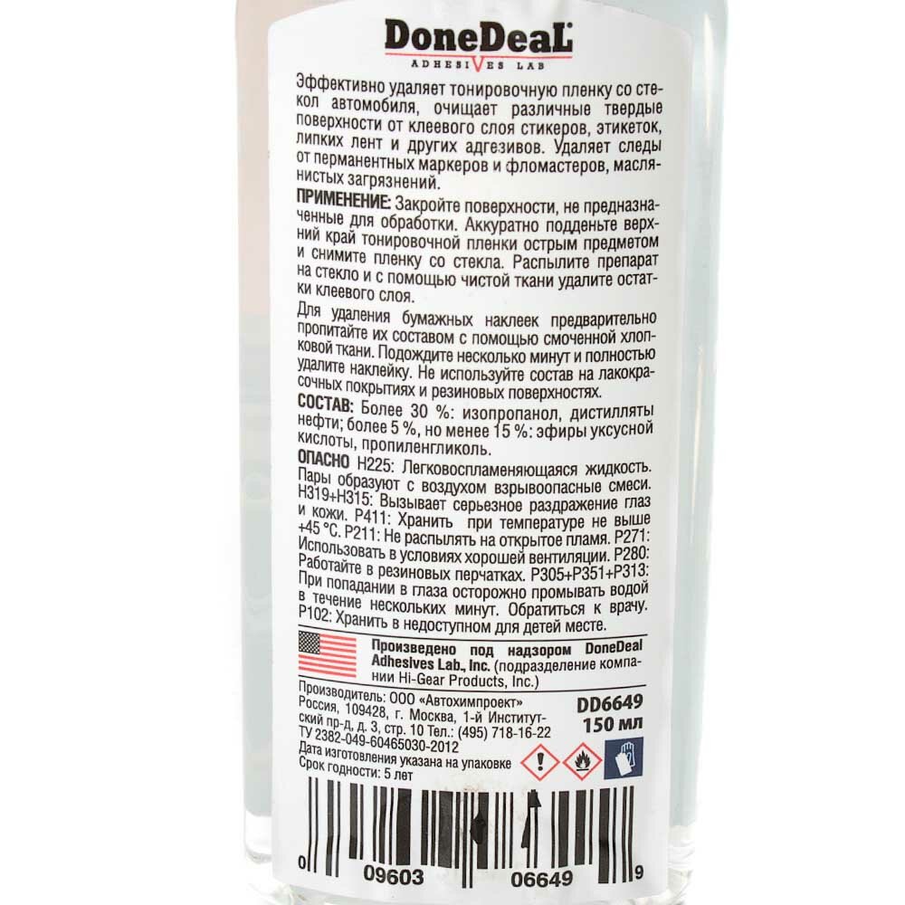 Очиститель стекла DoneDeal DD6649