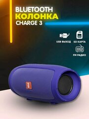 Портативная Bluetooth колонка 10Вт USB TF FM радио MyLatso Charge Mini, синий